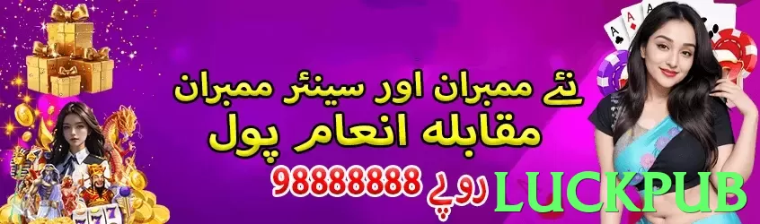 luckpub game app for Pakistan players - 3