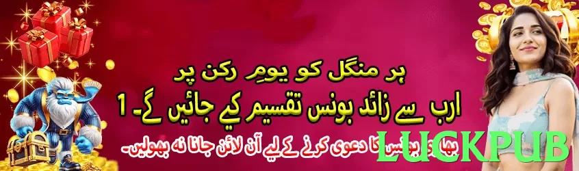 luckpub game app for Pakistan players - 3